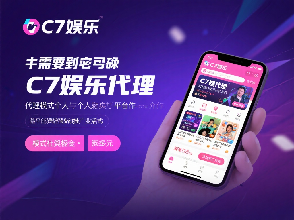 首先，我们需要明确c7娱乐代理的本质。代理模式是指