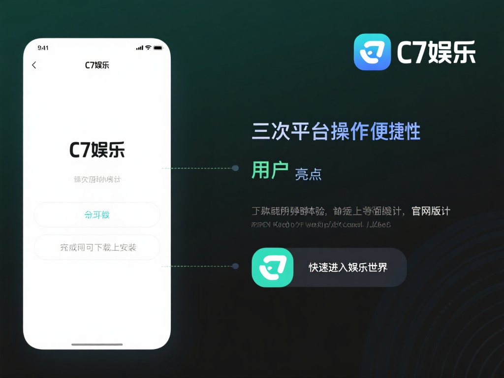 其次，平台的操作便捷性也是一大亮点。用户只需简单几